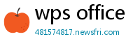 wps office